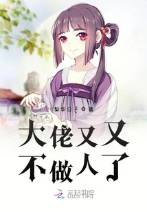 The Boss is No Longer a Good Person Again