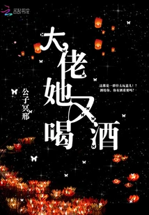 Boss, She Drank Again