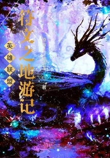 League of Legends Runeterra Travel Notes