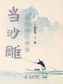 When Sand Sculpture Becomes Cannon Fodder Senior Sister