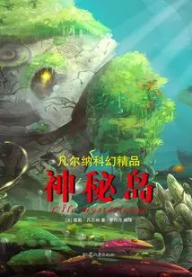 Mysterious Island (verne Science Fiction Masterpiece)