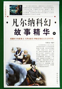 The Essence of Verne's Science Fiction Stories (volume 4)