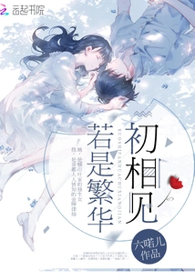 If We Meet Each Other for the First Time in Prosperity