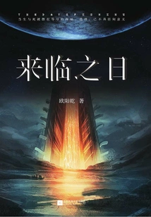 The Day of Arrival (full Collection)