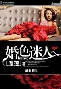 Charming Wedding Color