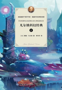 Verne Science Fiction Classic·2