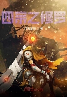 Shura of the Four Sects