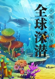 Global Deep Dive: Modified Opening with Unlimited Oxygen