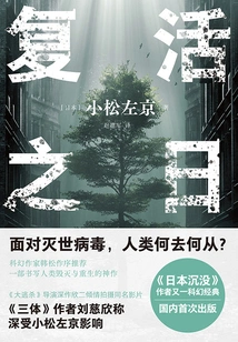 Day of Resurrection (translation of Lin Fantasy Series)