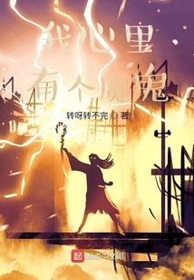 There is a Devil in My Heart