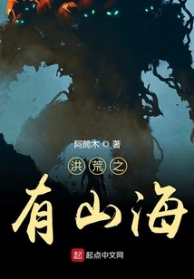 There Are Mountains and Seas in Ancient Times