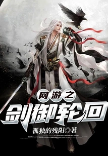 Online Game: Sword Control Reincarnation