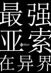 The Strongest Yasuo is in Another World