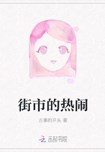 The Excitement of the Street Market