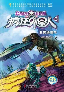 Crazy Alien 3: Arctic Wanted