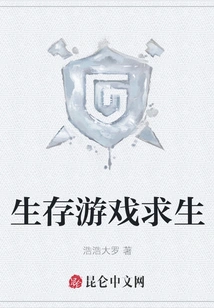 Survival Game Survival