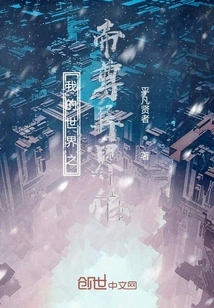 Minecraft Emperor Zun Alien Legend