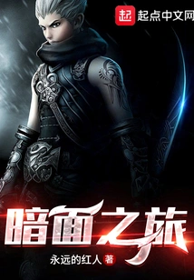 Journey to the Dark Side