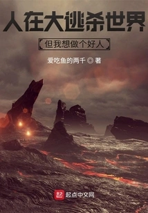 I'm in the Battle Royale World, but I Want to Be a Good Person