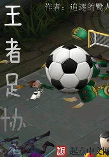 Kings Football Association