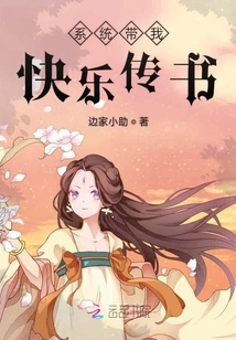 The System Brings Me Joy and Spreads the Book