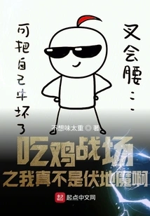 Chicken Battlefield: I'm Really Not Voldemort