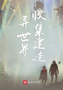 Different World Collection and Construction