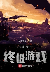 Douluo: Ultimate Game