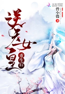 After the Rebirth of the Heaven-defying Queen