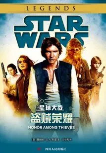 Star Wars: Rogue Honor