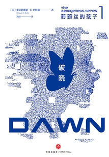 Children of Lilith 1: Breaking Dawn