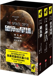 Broken Planet Trilogy