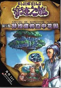 Hanging Gardens at Different Latitudes