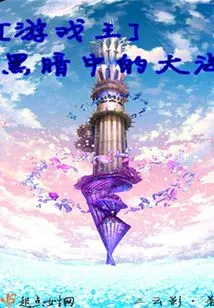 Yu-gi-oh the Sea in Darkness