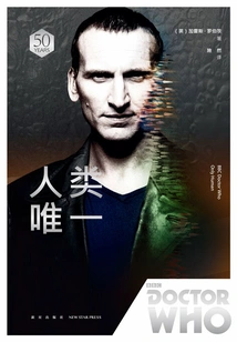 Doctor Who: Only Human