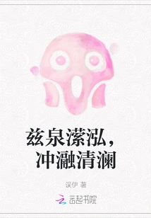 The Spring is Flowing, and the Clear Waves Are Rising