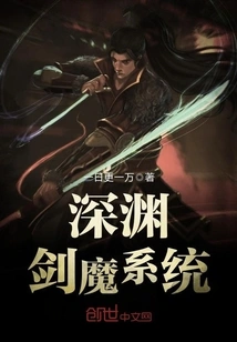 Abyss Sword Demon System