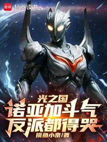 Kingdom of Light: Noah's Fighting Spirit Makes the Villains Cry