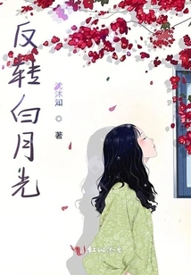 Reverse White Moonlight