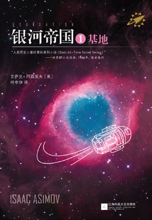 Galactic Empire: Foundation (original Work of the American Tv Series of the Same Name)