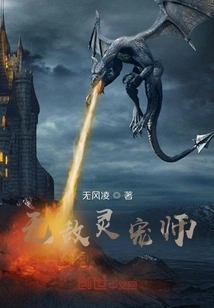 Invincible Spiritual Pet Master