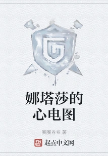 Natasha's Electrocardiogram