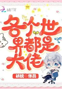 There Are Bosses in Every World