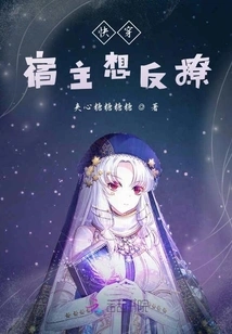 Quickly Penetrate the Host and Want to Flirt Back