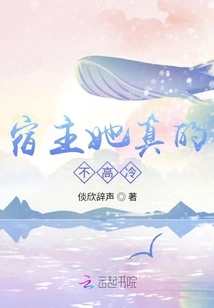 The Host is Really Not Aloof