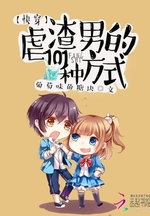 101 Ways to Quickly Wear and Torture a Scumbag