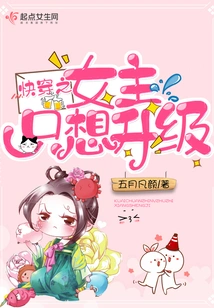 The Heroine of Quick Travel Just Wants to Upgrade