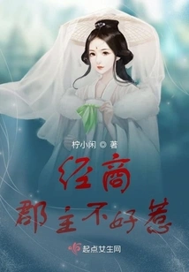 The Princess is Not Easy to Deal with When Doing Business