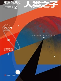 The End of the Universe (trilogy) 2: Children of Men