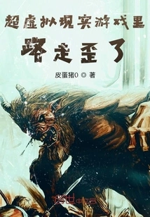 The Hyper-virtual Reality Game Has Gone Astray